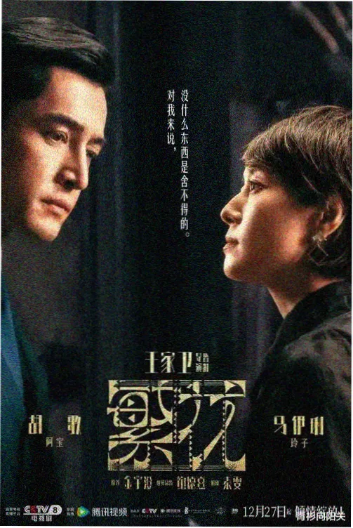 第二次春天 韩国电视剧剧照