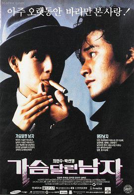 屋檐下的回声 韩国电影剧照