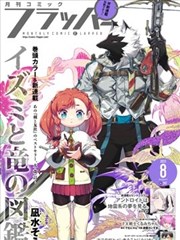 漫画家的午后 韩国漫画封面